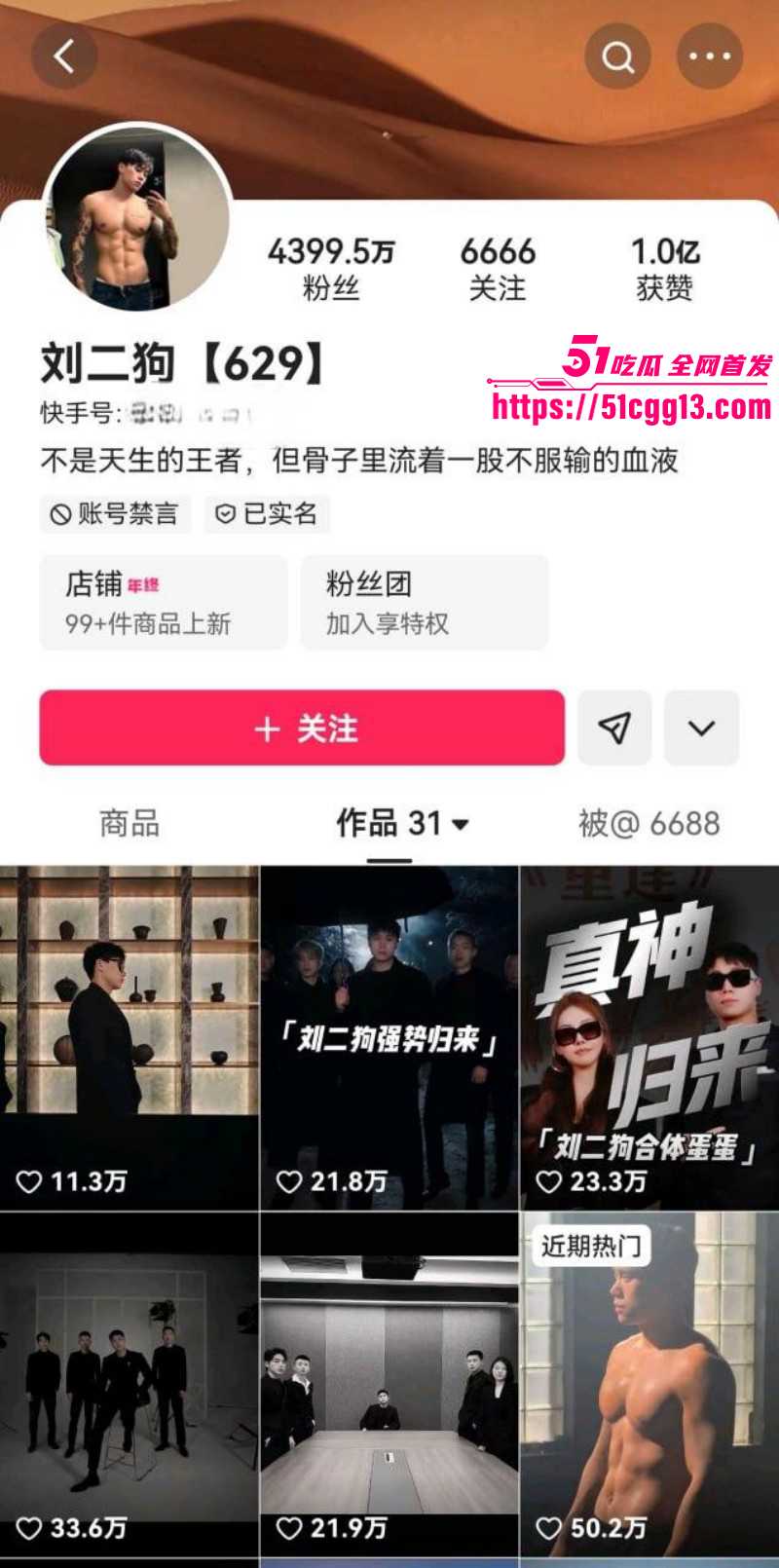 快手4400万粉网红 刘二狗 直播泳池派对 多位俊男靓女胴体交织 上演淫乱群P 性爱视频流出！