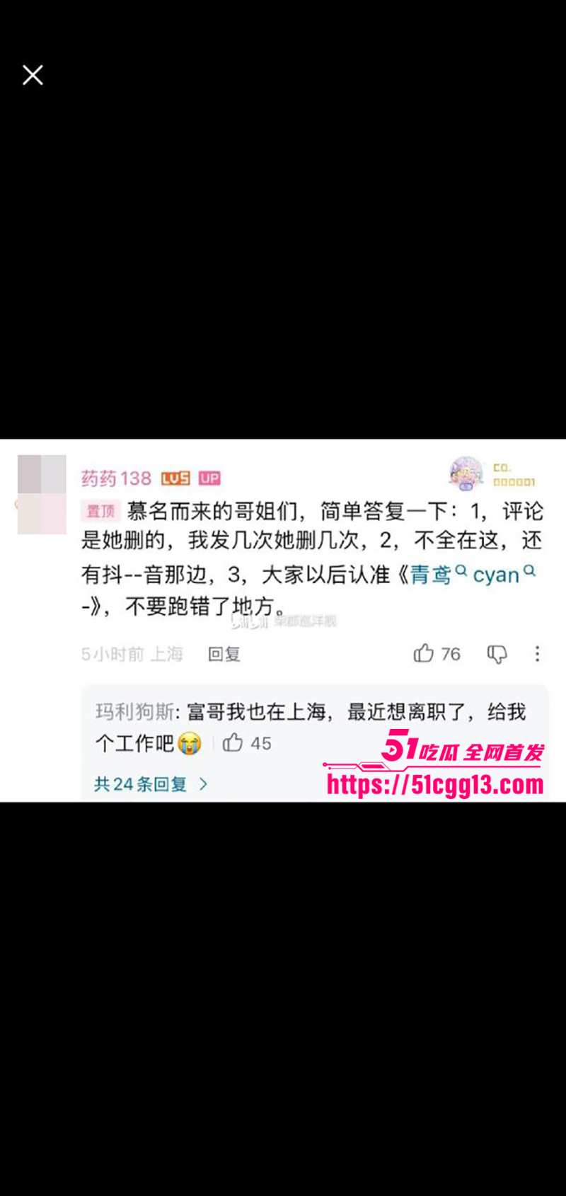 b站百万粉丝女网红青鸢不雅视频被曝光21拷贝