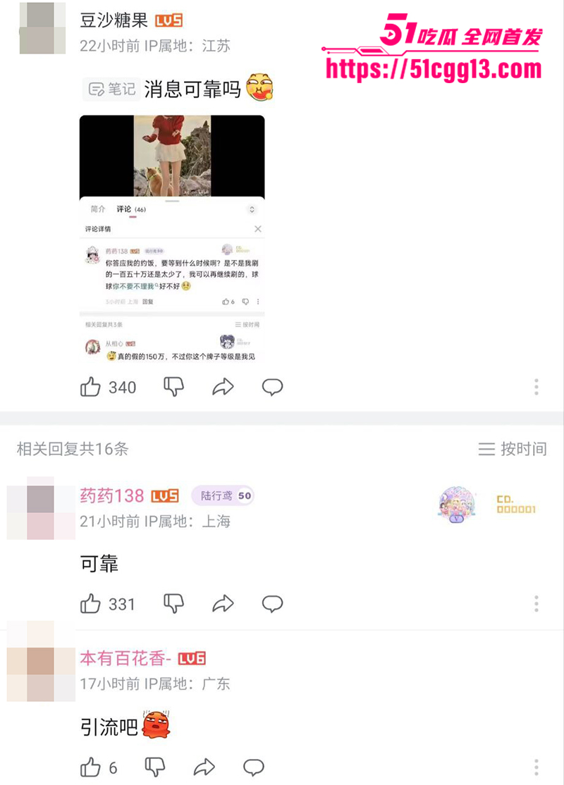 b站百万粉丝女网红青鸢不雅视频被曝光22拷贝