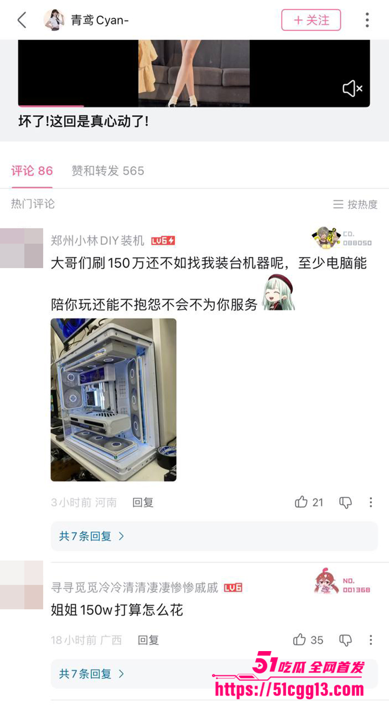 b站百万粉丝女网红青鸢不雅视频被曝光15拷贝