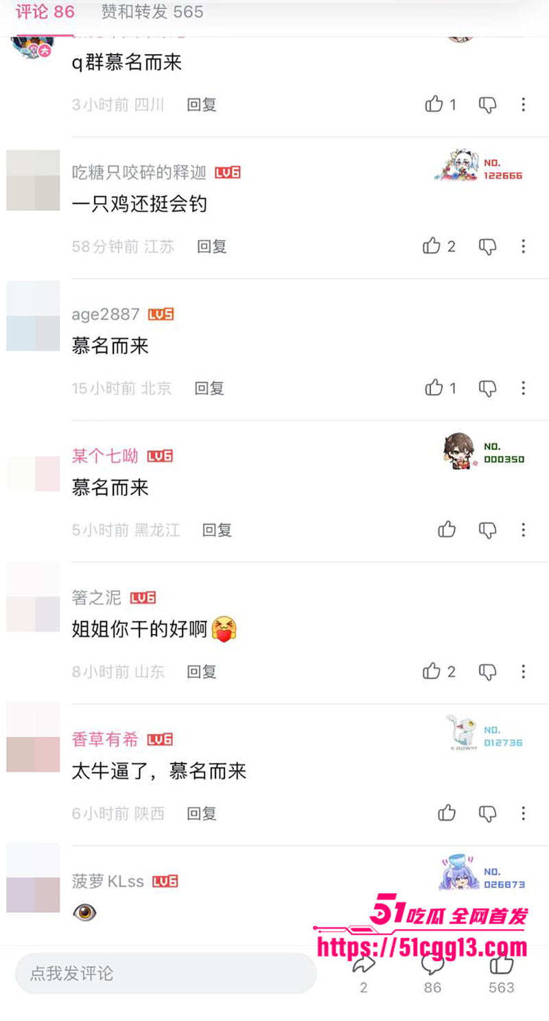 b站百万粉丝女网红青鸢不雅视频被曝光17拷贝