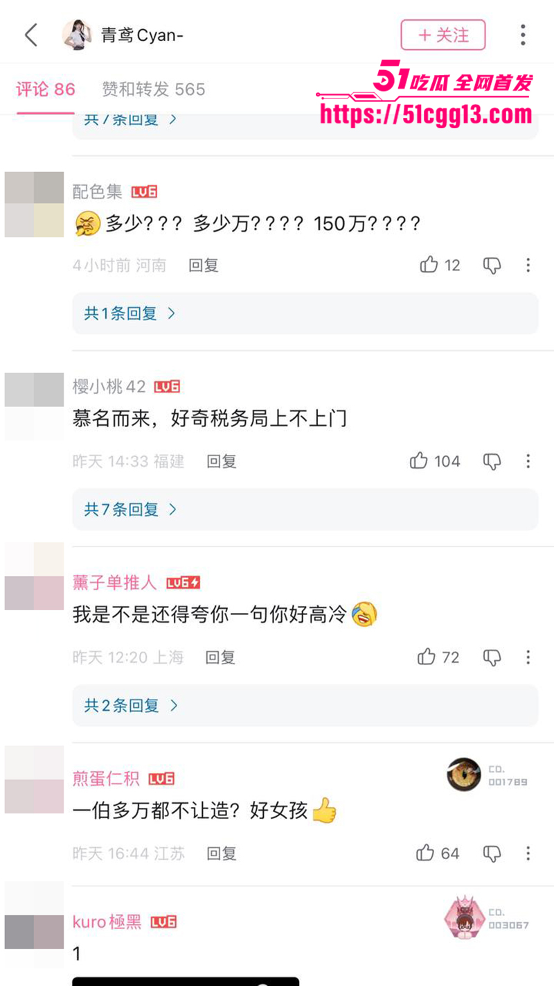 b站百万粉丝女网红青鸢不雅视频被曝光16拷贝