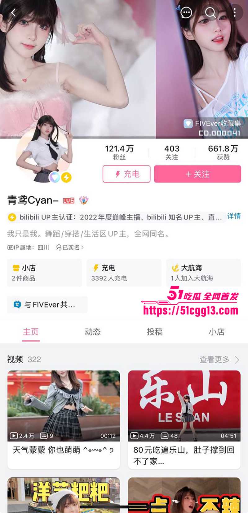 b站百万粉丝女网红青鸢不雅视频被曝光3拷贝