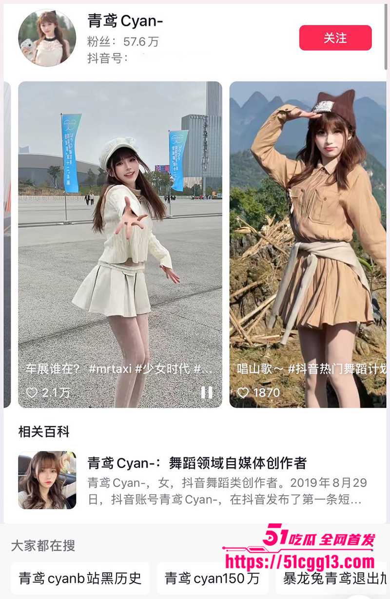 b站百万粉丝女网红青鸢不雅视频被曝光2拷贝
