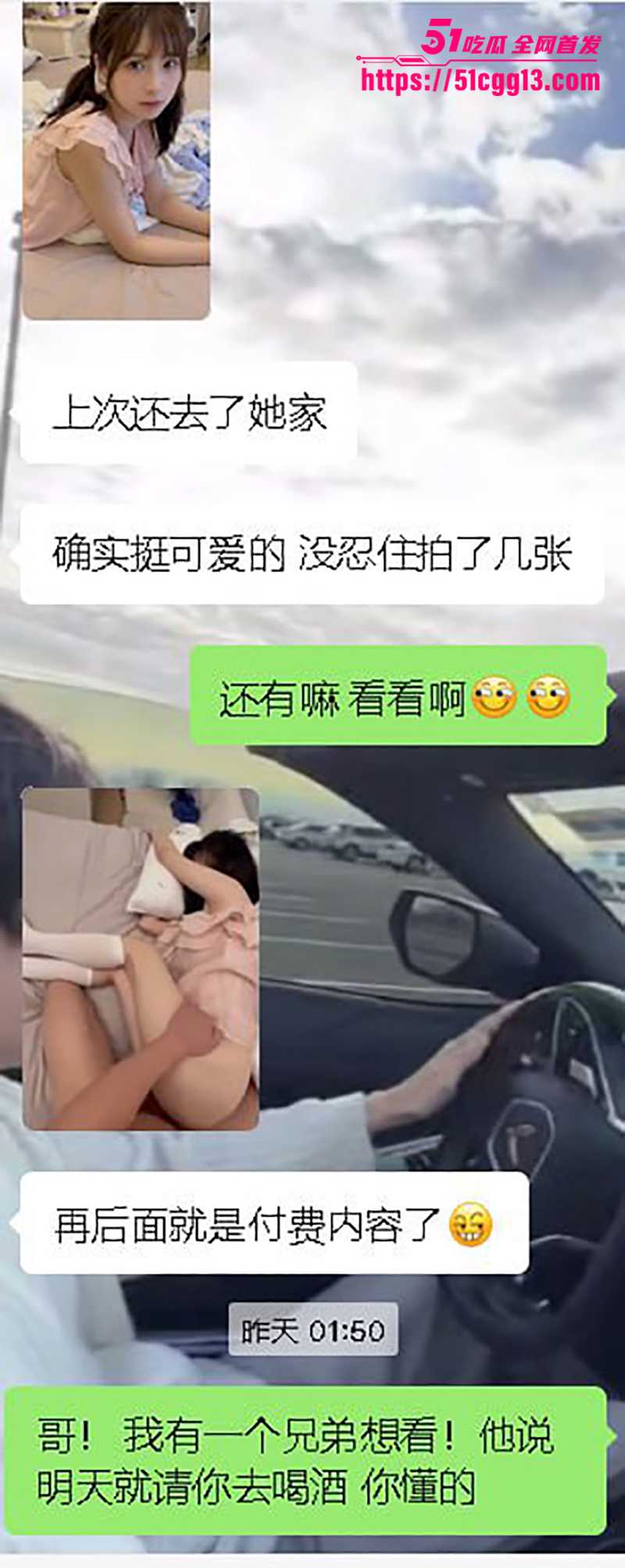 b站百万粉丝女网红青鸢不雅视频被曝光14拷贝