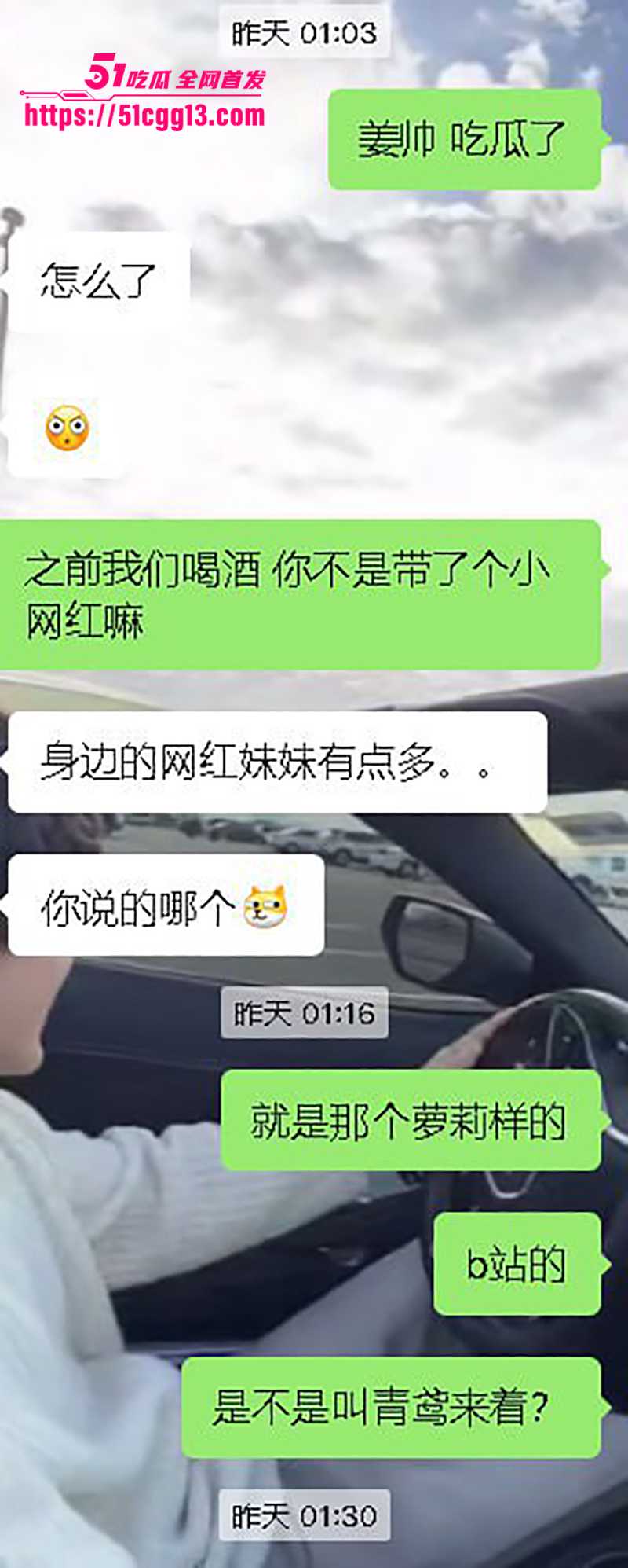 b站百万粉丝女网红青鸢不雅视频被曝光11拷贝