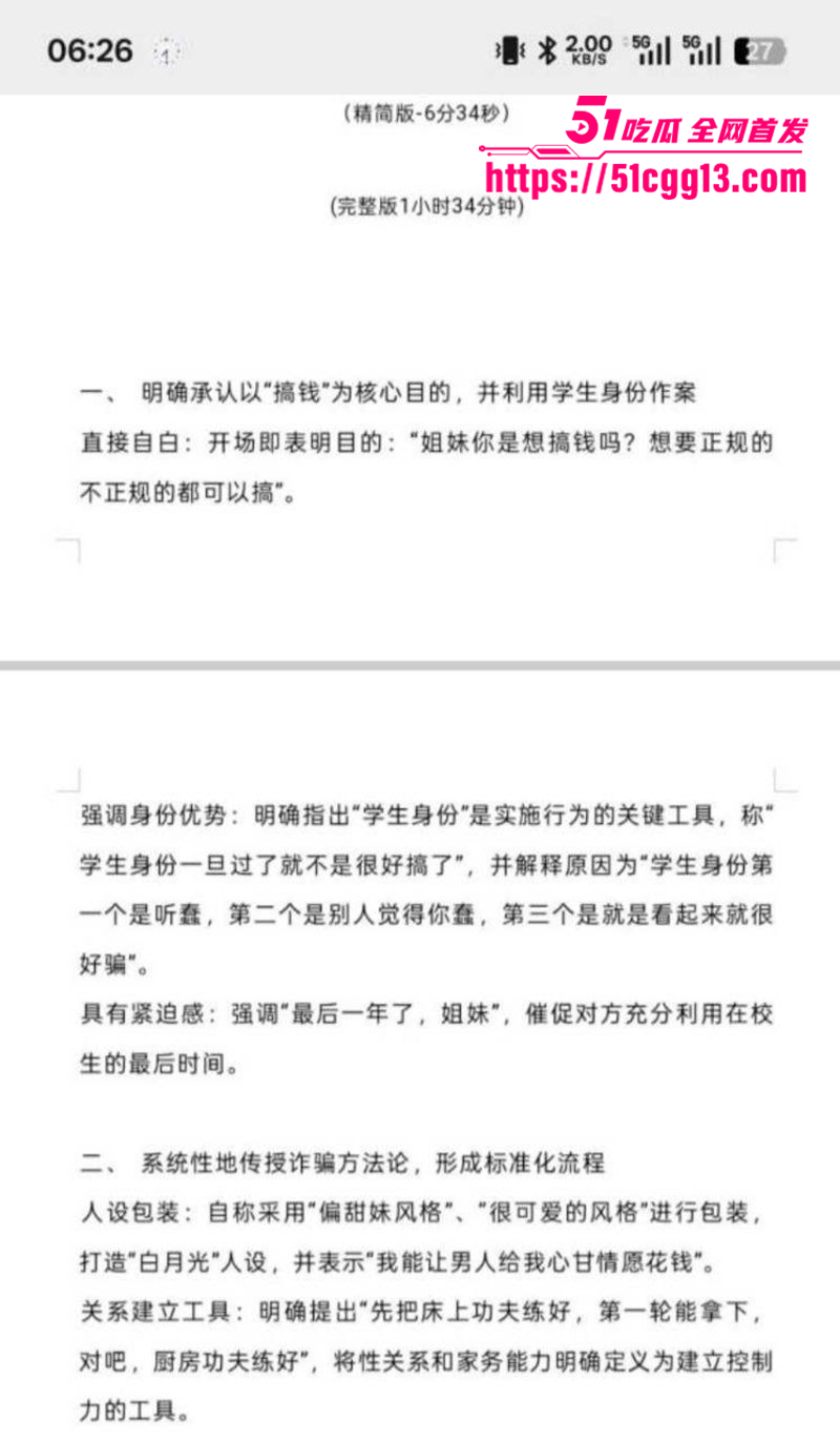 湖南涉外经济学院学生毛婷婷性爱视频曝光13拷贝