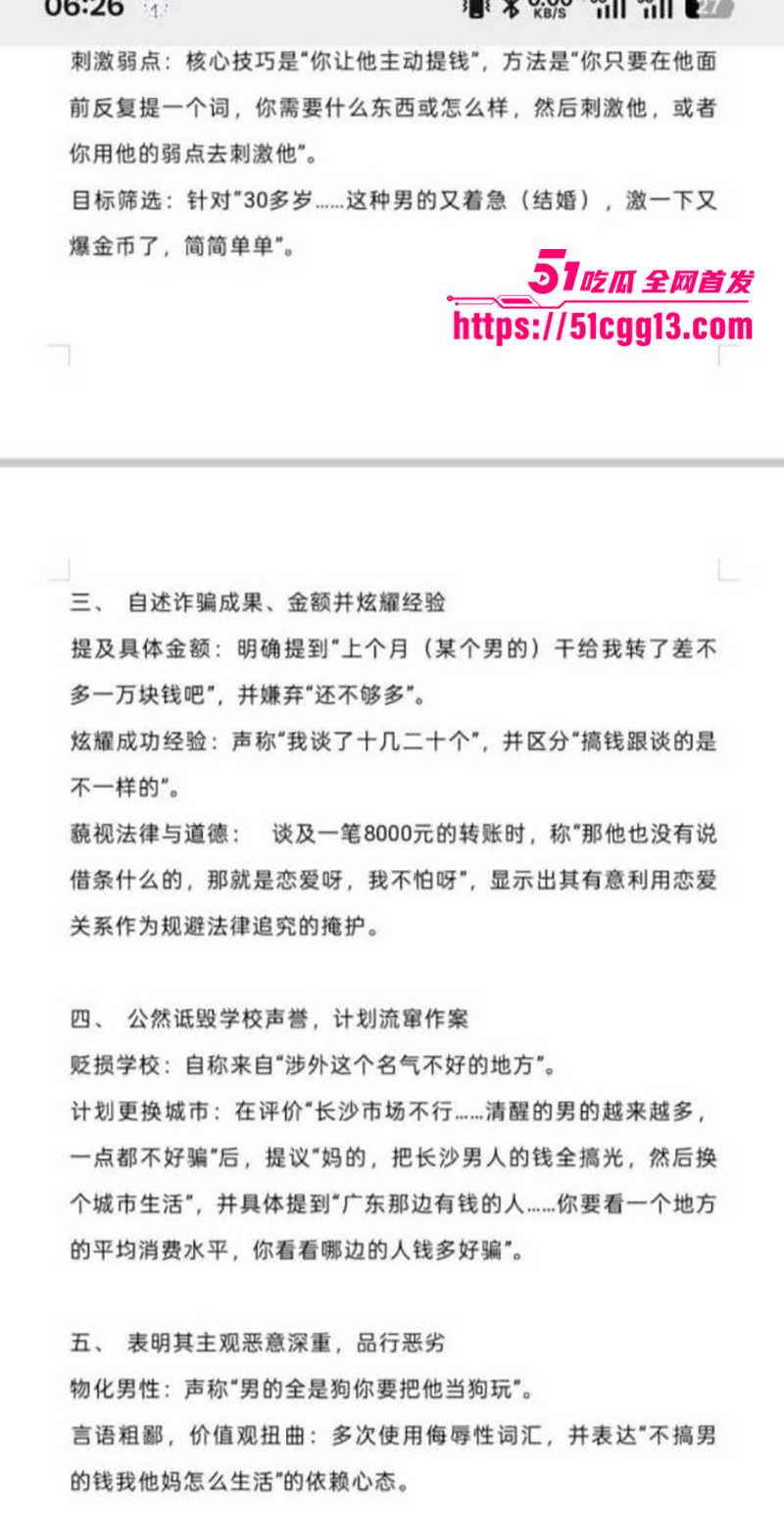 湖南涉外经济学院学生毛婷婷性爱视频曝光14拷贝