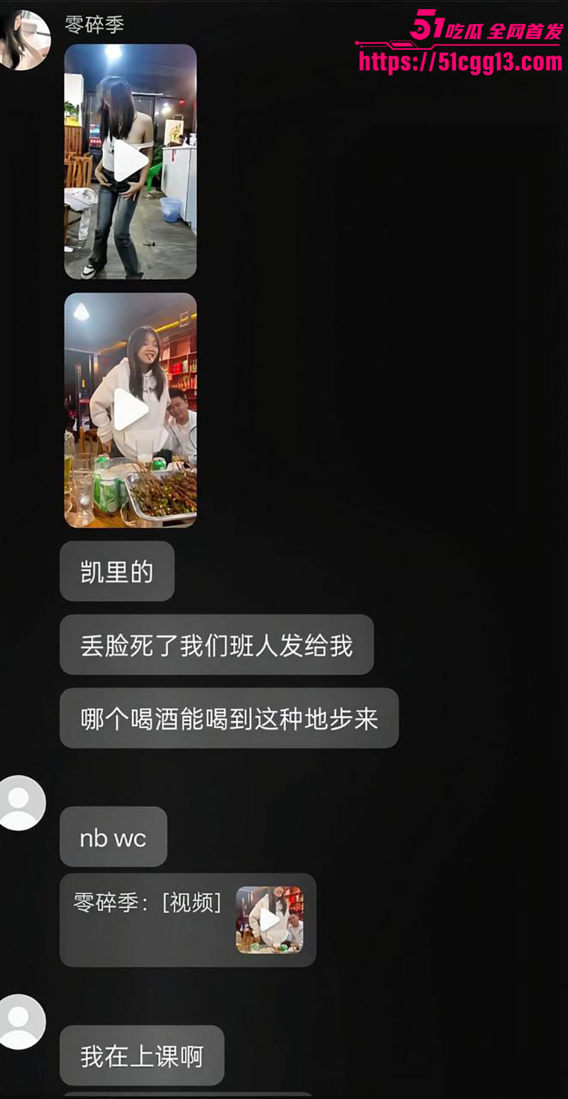 凯里反差骚货酒桌发浪 在异性起哄下撩衣露奶 妖娆骚舞吊带滑落露点 现场画面淫俗不堪！