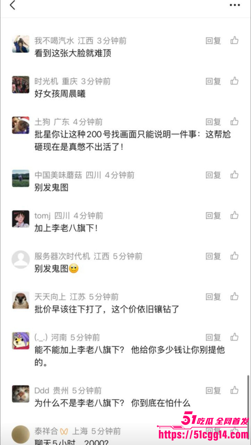 斗鱼抽象女主播佩恩5小时2000元事件023