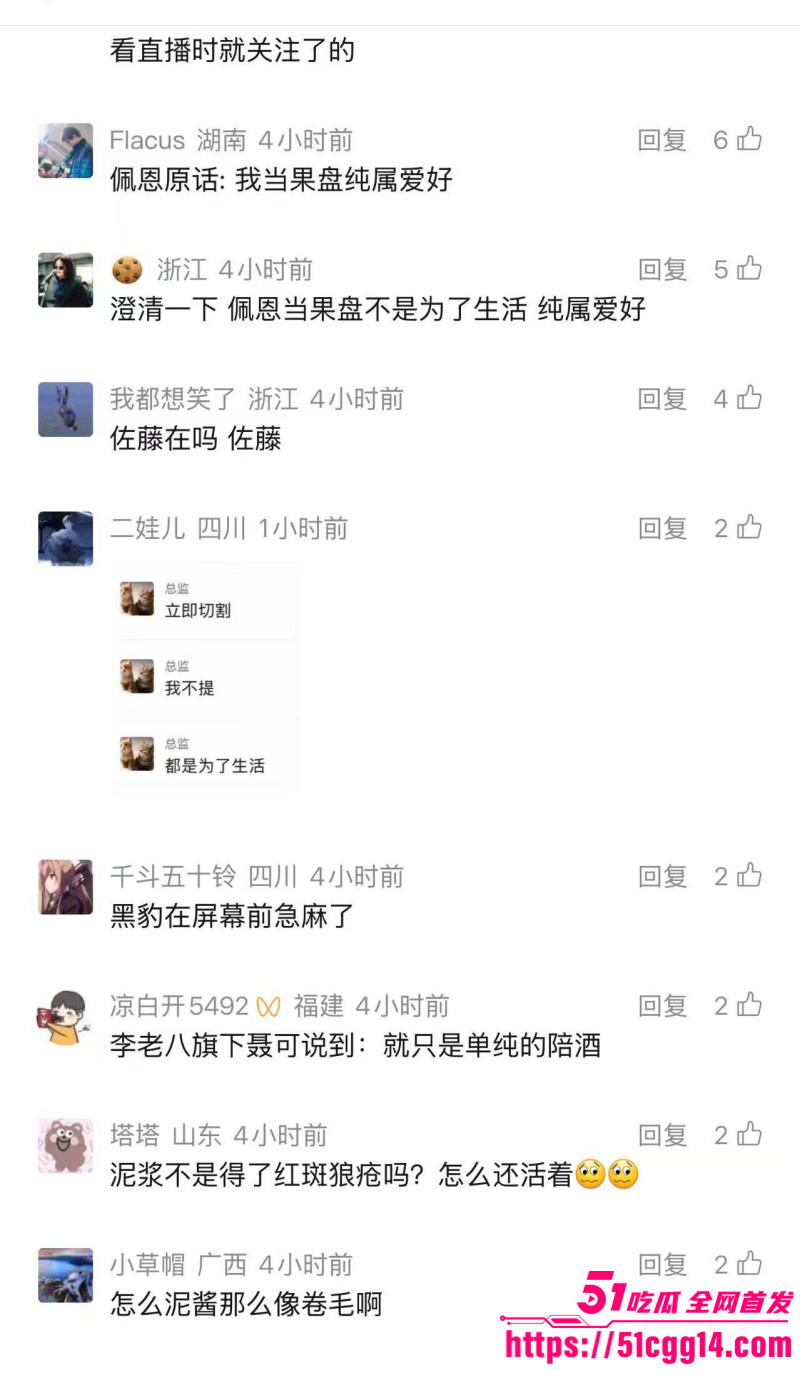 斗鱼抽象女主播佩恩5小时2000元事件024
