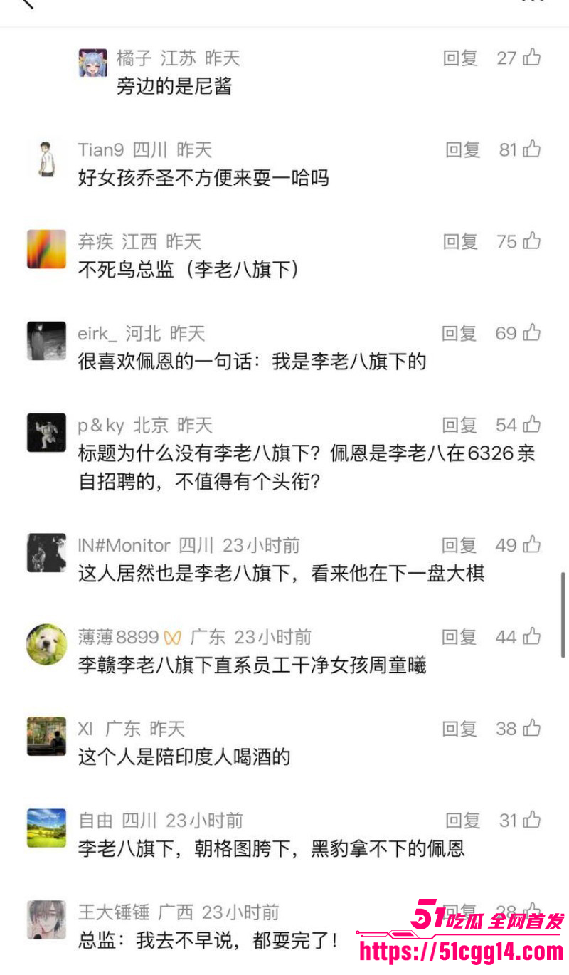 斗鱼抽象女主播佩恩5小时2000元事件025