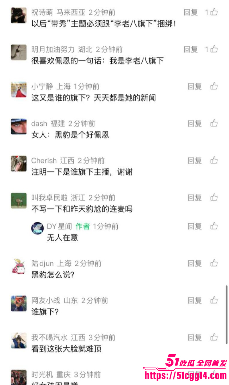 斗鱼抽象女主播佩恩5小时2000元事件022