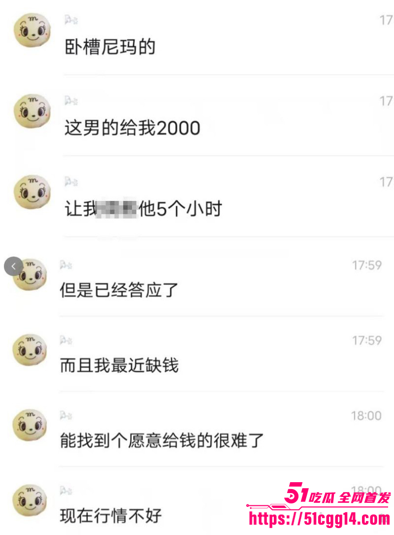斗鱼抽象女主播佩恩5小时2000元事件017