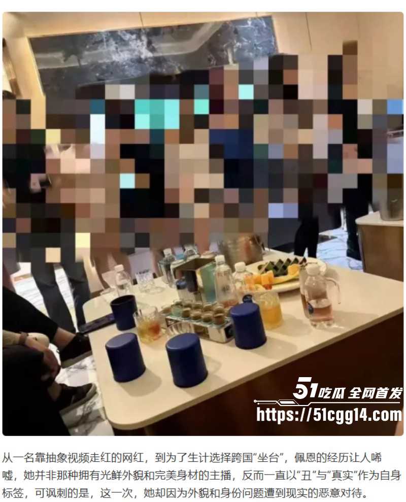 斗鱼抽象女主播佩恩5小时2000元事件016