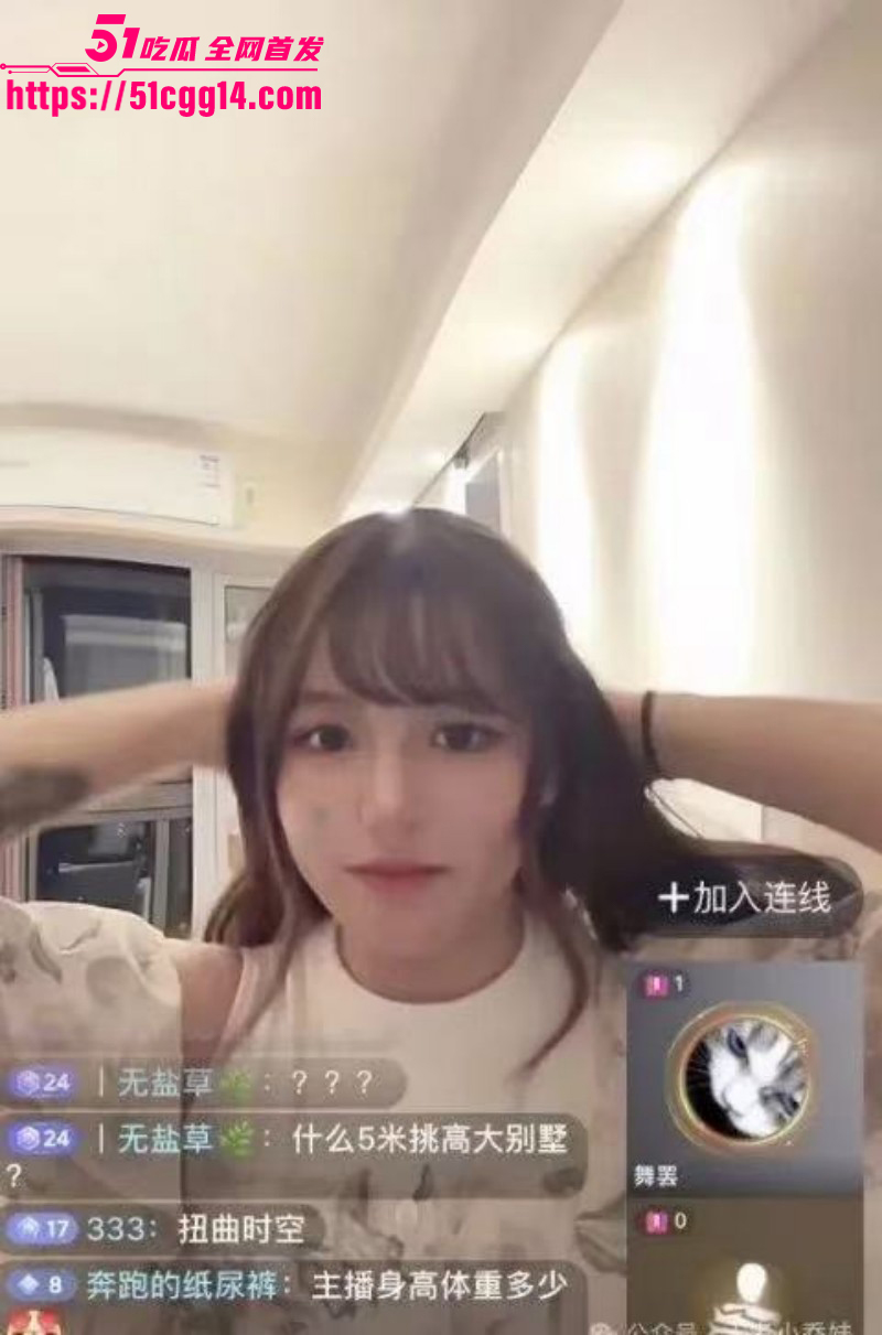 斗鱼抽象女主播佩恩5小时2000元事件08