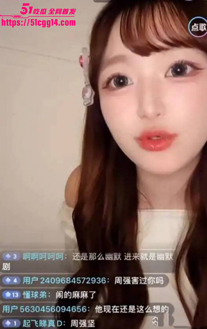 斗鱼抽象女主播佩恩5小时2000元事件06