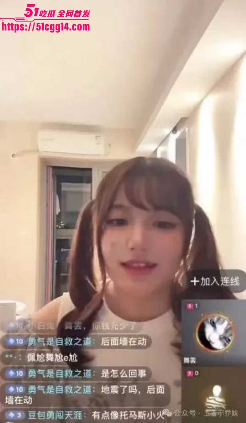 斗鱼抽象女主播佩恩5小时2000元事件07