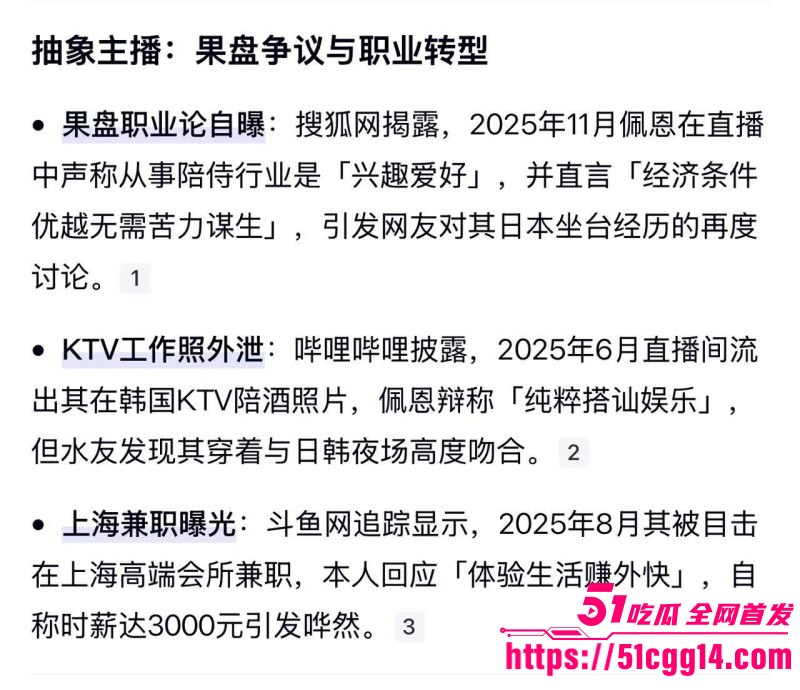 斗鱼抽象女主播 佩恩 自曝远赴日韩坐台吃果盘 因太丑被殴打 服务5小时才捞2000元 性爱视频独家曝光！