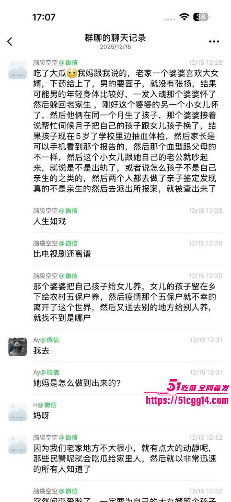 广东江门婆婆掉包女儿孩子事件010