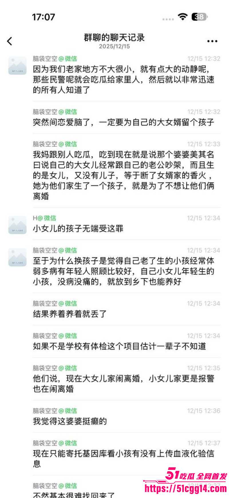 广东江门婆婆掉包女儿孩子事件011