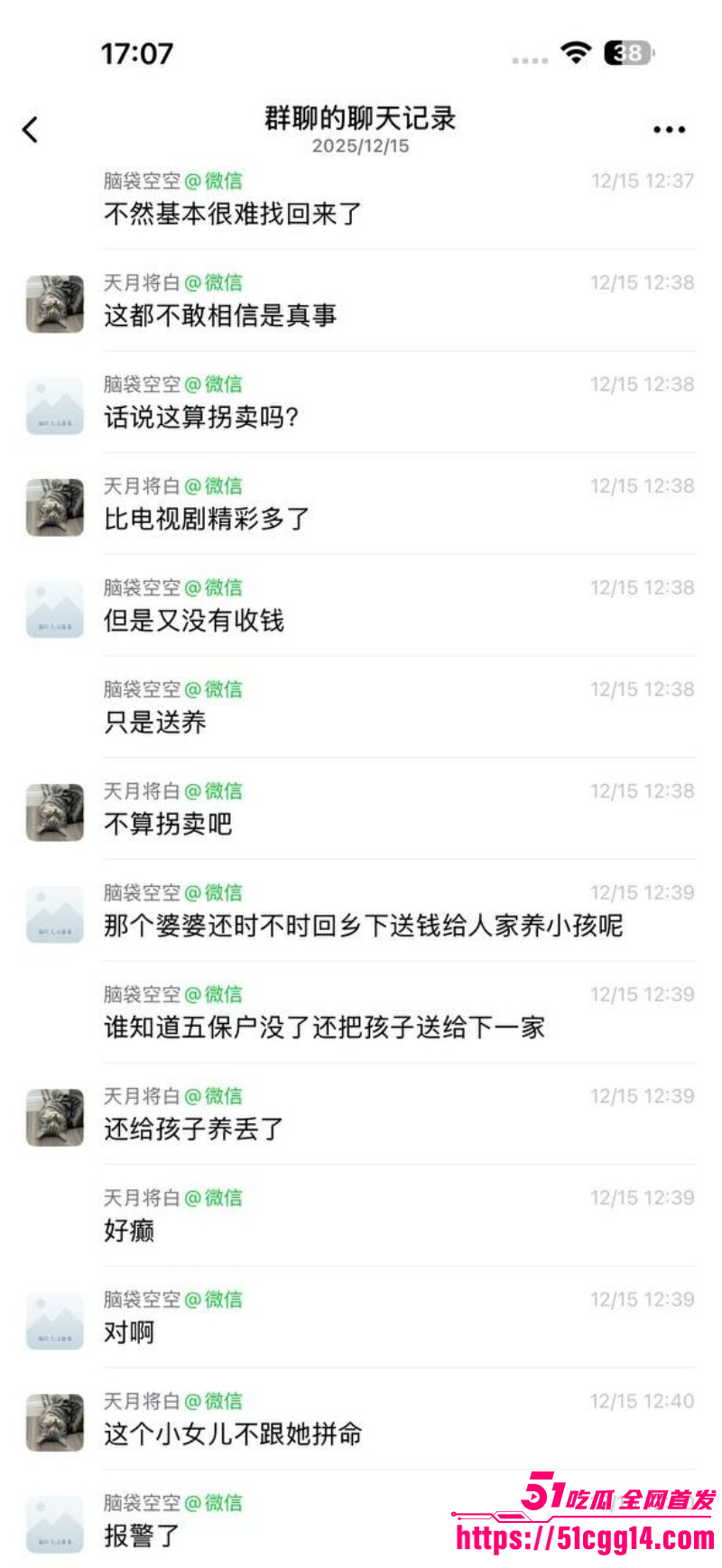 广东江门婆婆掉包女儿孩子事件012
