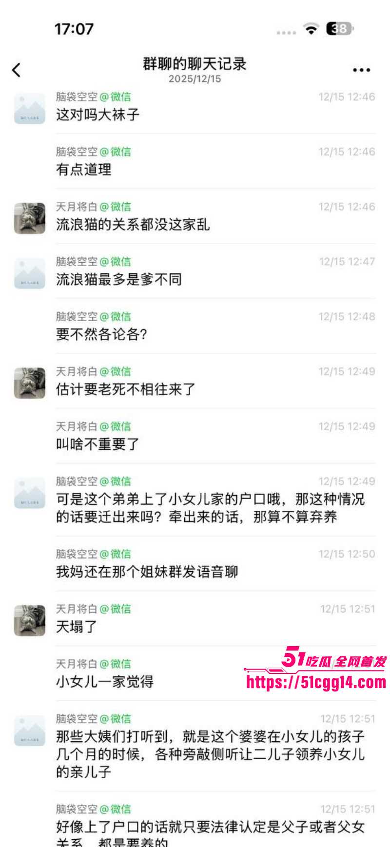 广东江门婆婆掉包女儿孩子事件015