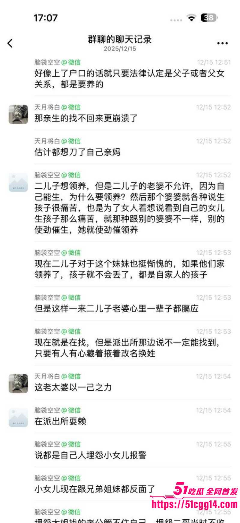 广东江门婆婆掉包女儿孩子事件016