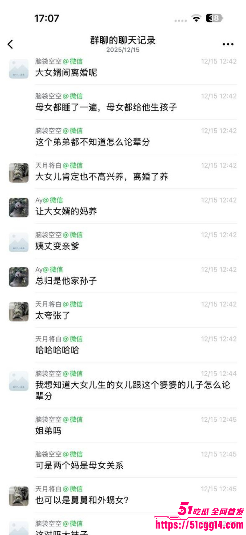 广东江门婆婆掉包女儿孩子事件014