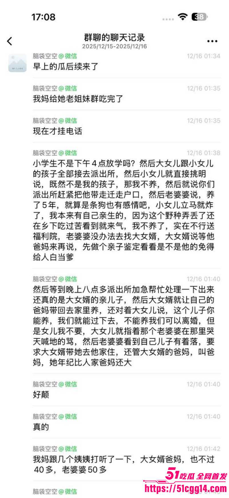 广东江门婆婆掉包女儿孩子事件018