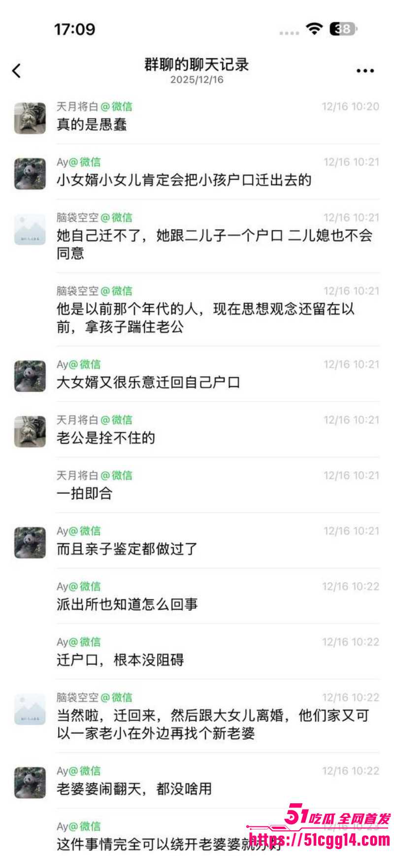 广东江门婆婆掉包女儿孩子事件025