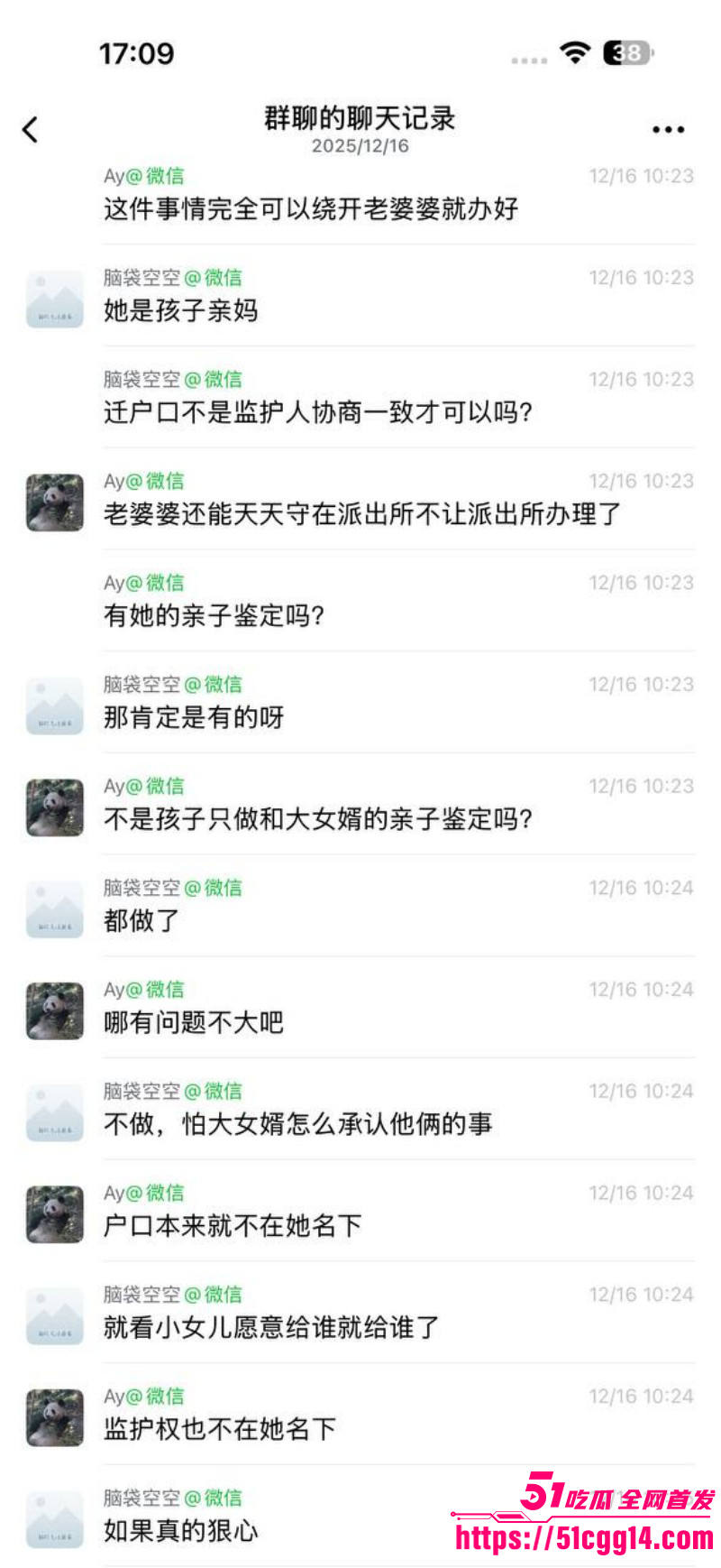 广东江门婆婆掉包女儿孩子事件026