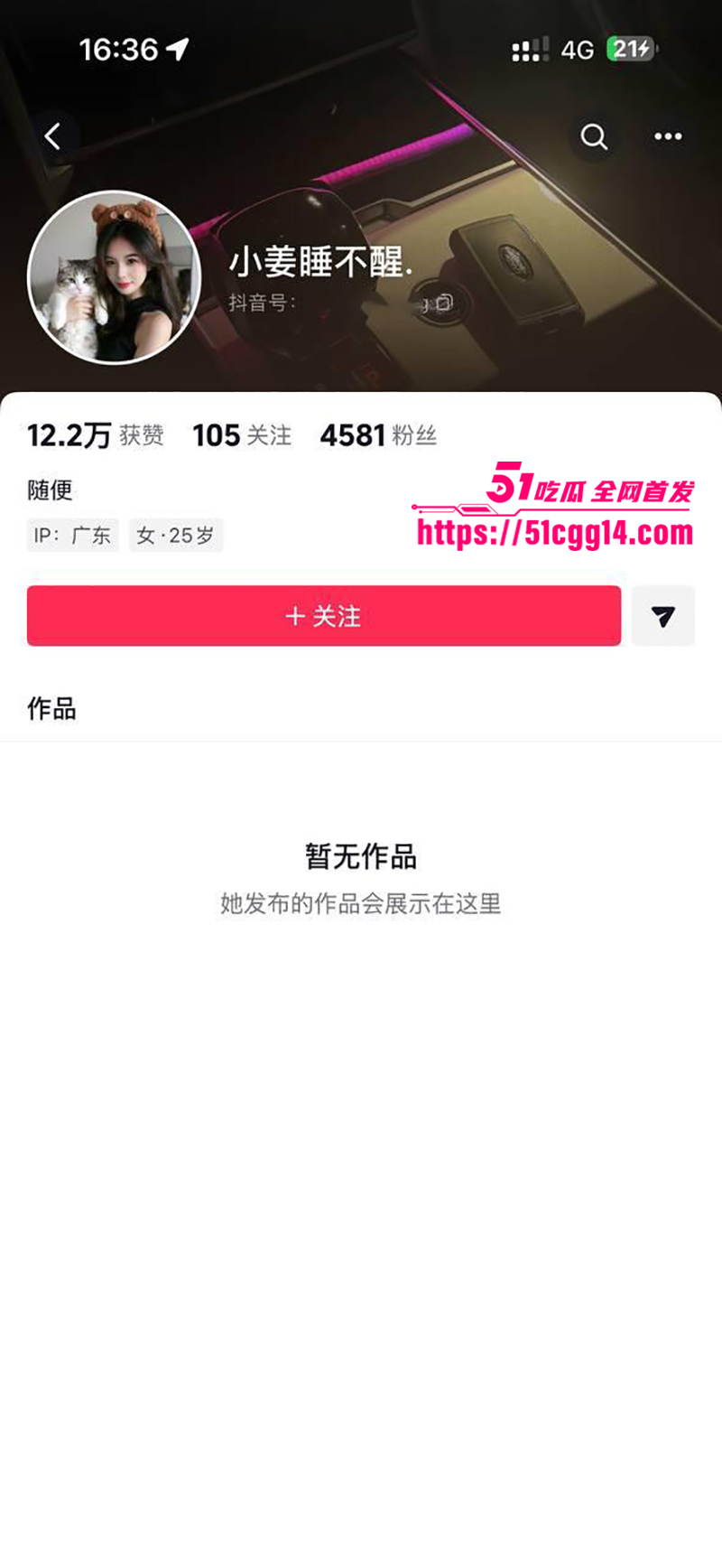 抖音网红 小姜睡不醒 惠州闹市飙车撞死人 不施救还与路人对骂 引众怒差点被群众围殴暴揍 现场视频流出！