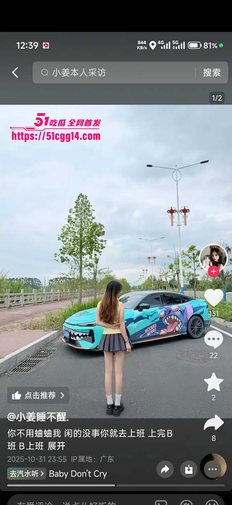 抖音网红小姜睡不醒车祸视频曝光， 9 拷贝