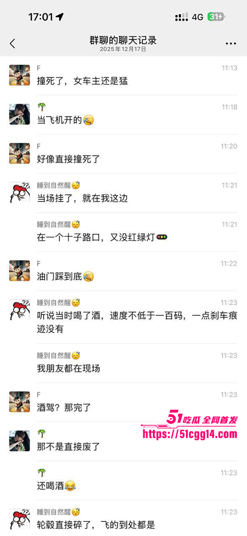 抖音网红小姜睡不醒车祸视频曝光， 12 拷贝