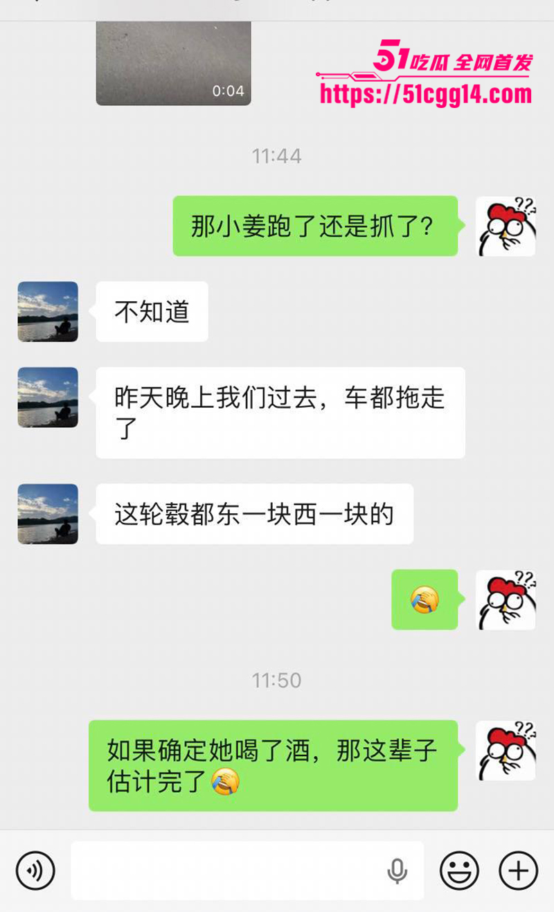 抖音网红小姜睡不醒车祸视频曝光， 11 拷贝