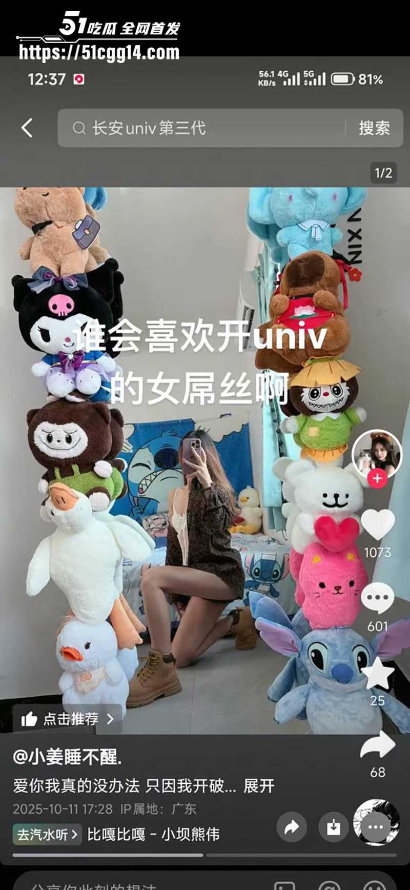 抖音网红小姜睡不醒车祸视频曝光， 10 拷贝