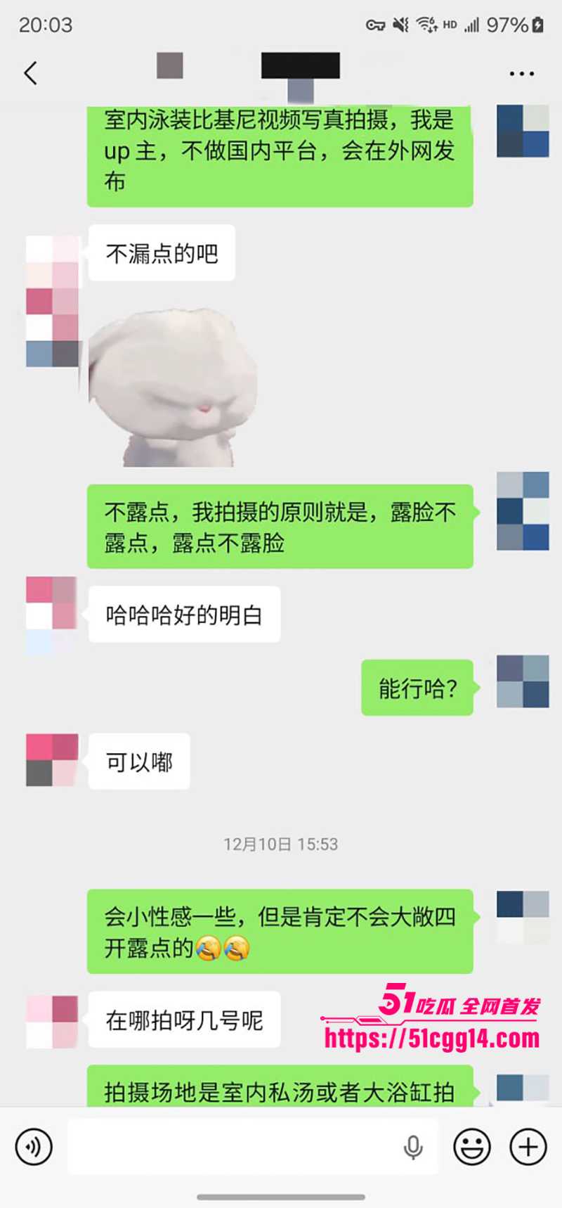 老虎菜独家新作约拍全程挑逗性格超好的小姐姐聊天记录曝光6拷贝