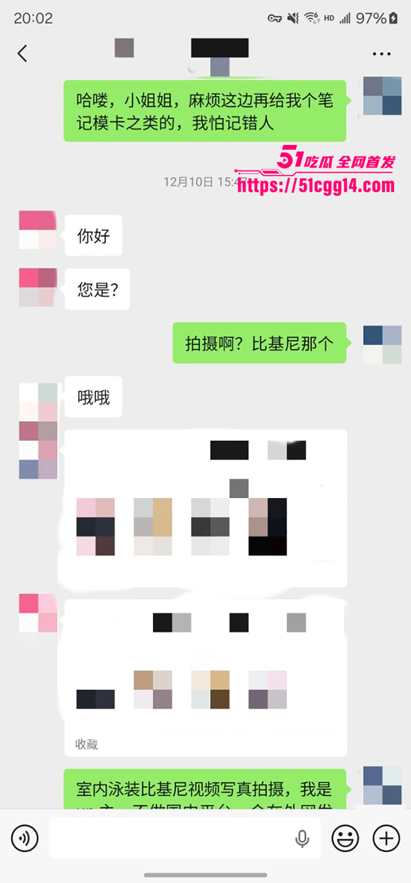 老虎菜独家新作约拍全程挑逗性格超好的小姐姐聊天记录曝光5拷贝