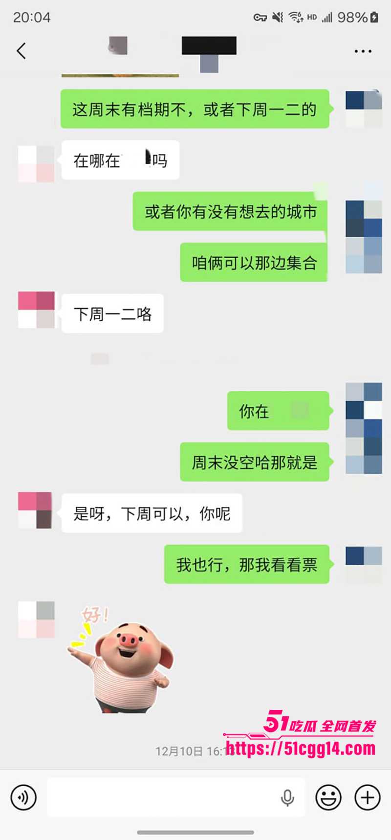 老虎菜独家新作约拍全程挑逗性格超好的小姐姐聊天记录曝光8拷贝
