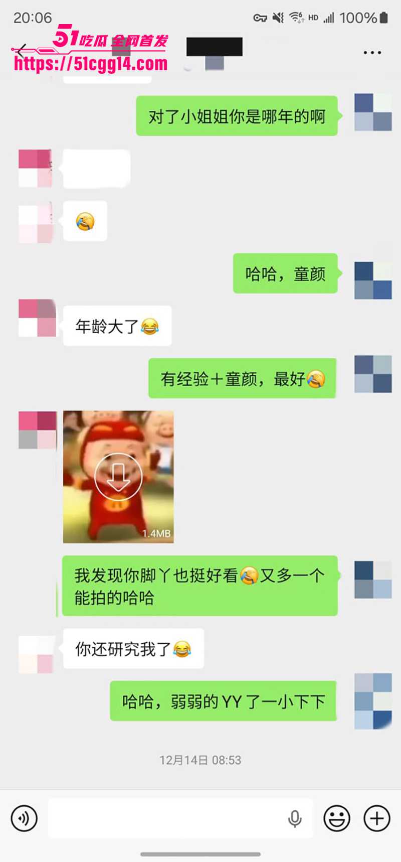 老虎菜独家新作约拍全程挑逗性格超好的小姐姐聊天记录曝光14拷贝
