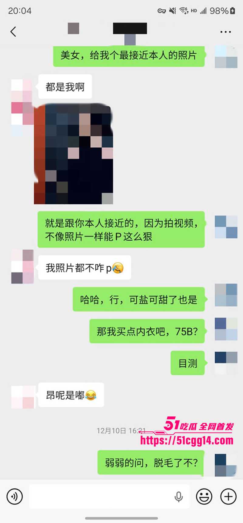 老虎菜独家新作约拍全程挑逗性格超好的小姐姐聊天记录曝光9拷贝