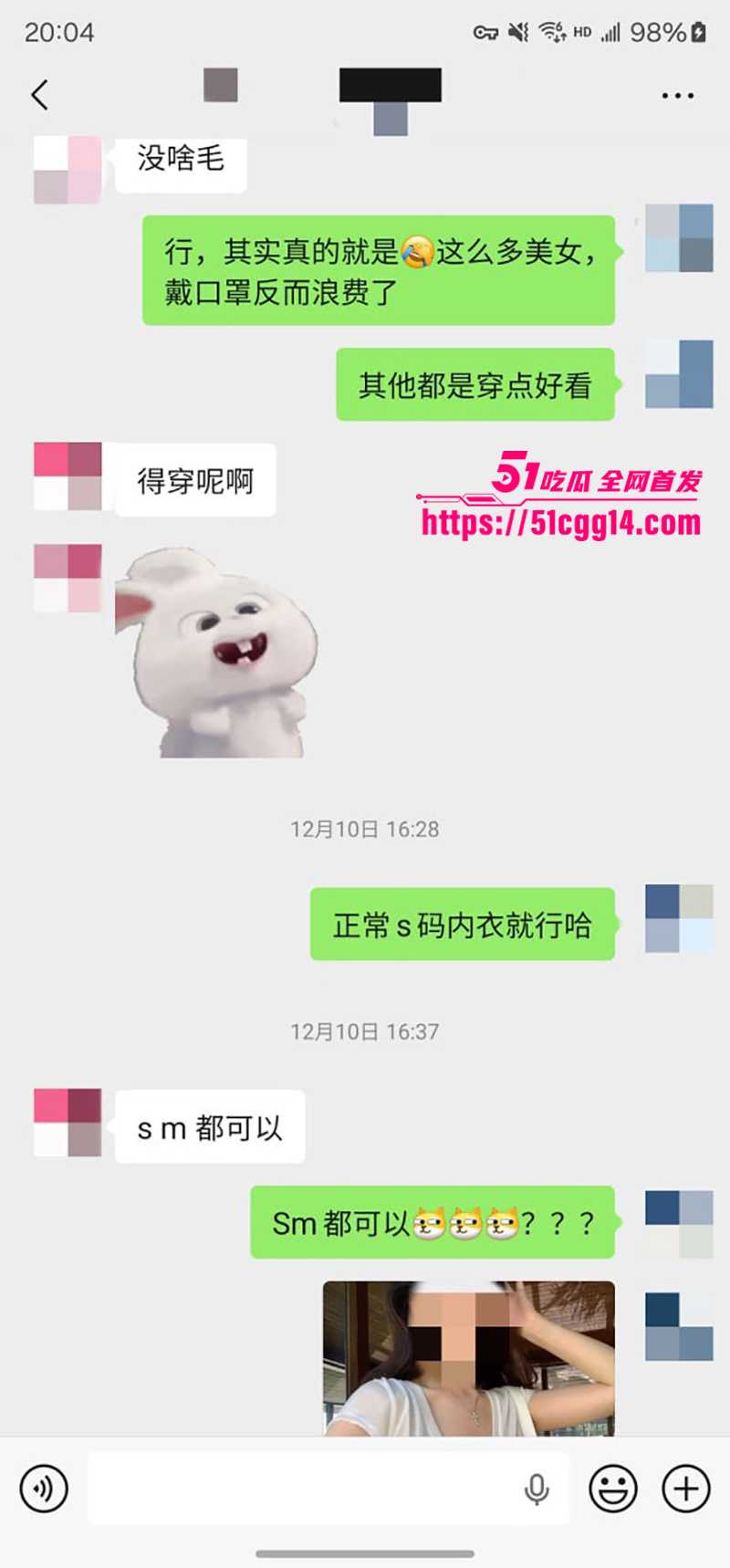 老虎菜独家新作约拍全程挑逗性格超好的小姐姐聊天记录曝光10拷贝