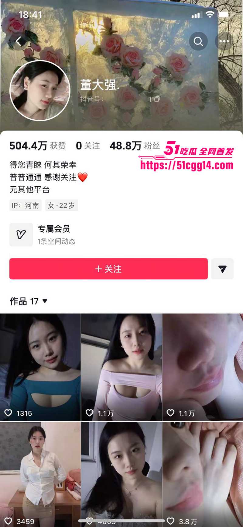 端庄御姐网红 董大强 裸聊视频惊爆 巨乳晃荡诱人 露脸掰穴自慰浪叫 被大哥录屏泄露！