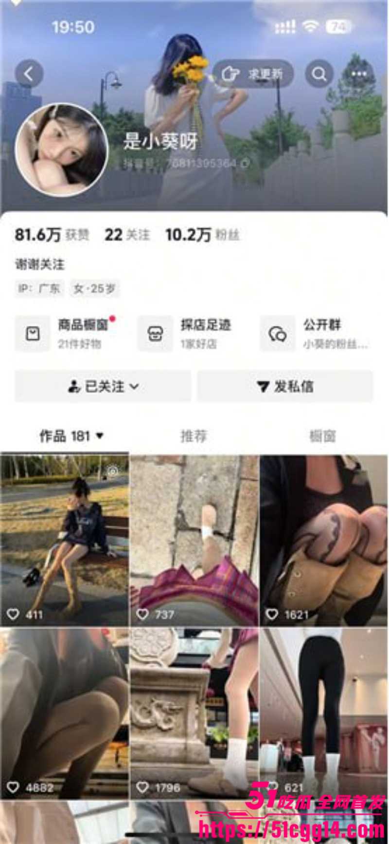 抖音极品网红 是小葵呀 大尺度私拍曝光 开档肉丝自摸翘臀 透明假屌猛插骚穴 淫荡呻吟极度诱人！