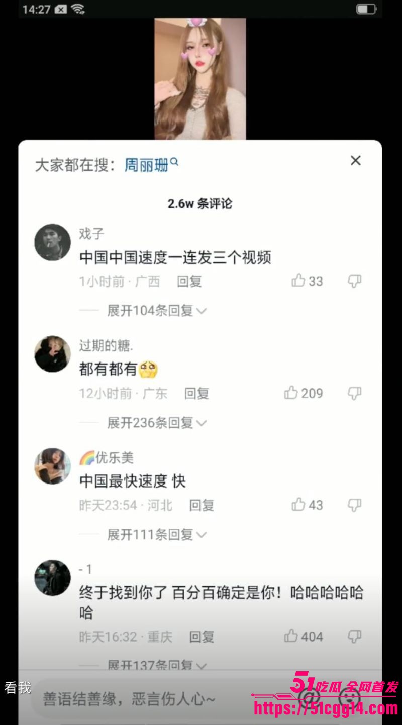 抖音百万粉网红周丽珊柬埔寨惨剧曝光 9