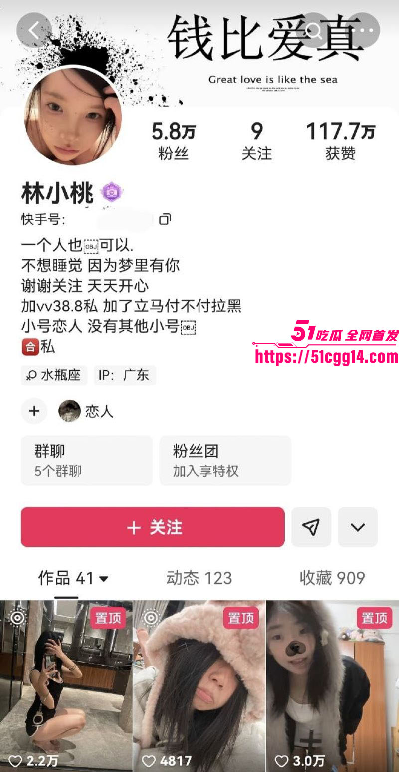 快手网红林小桃约炮视频实锤流出 2