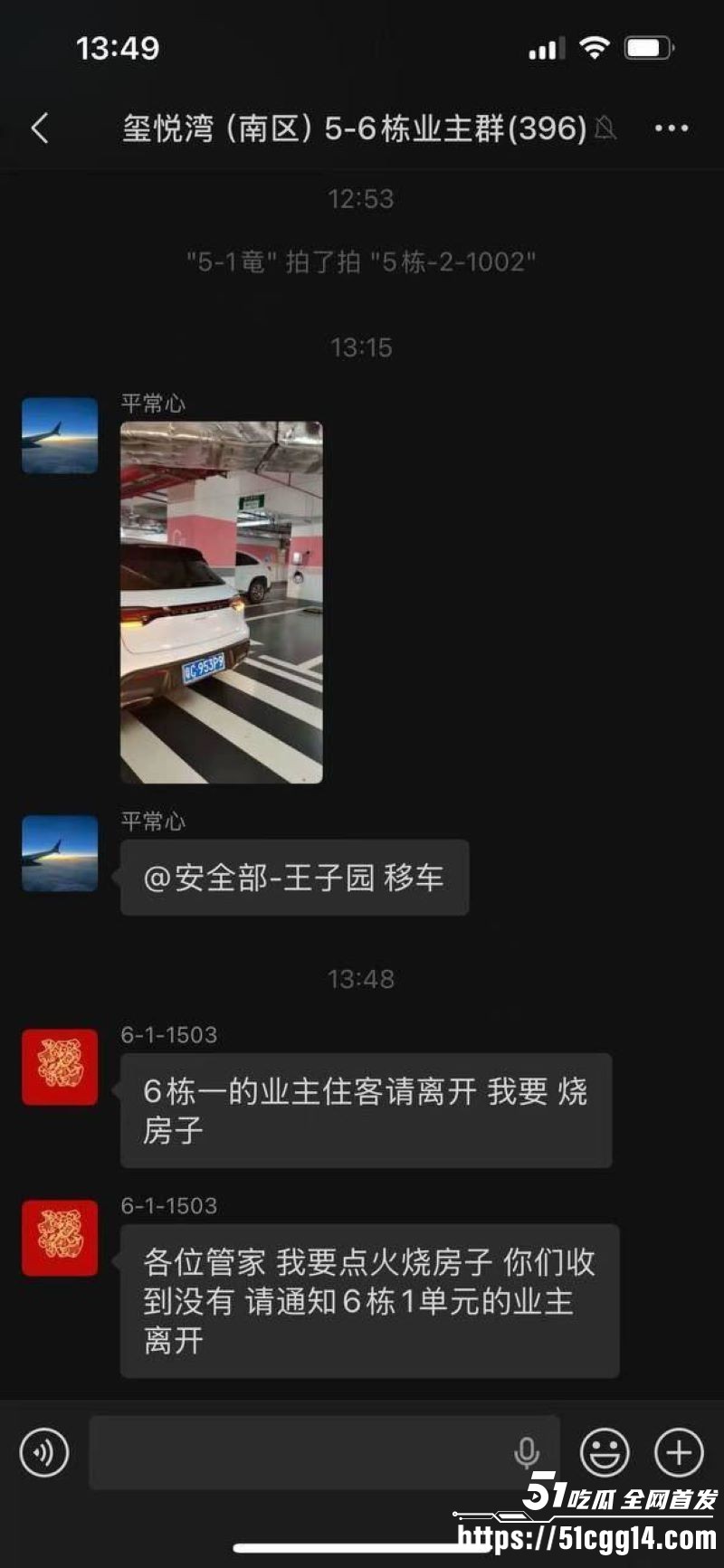广东珠海香洲区绿景玺悦湾小区业主酒后纵火烧房子 5