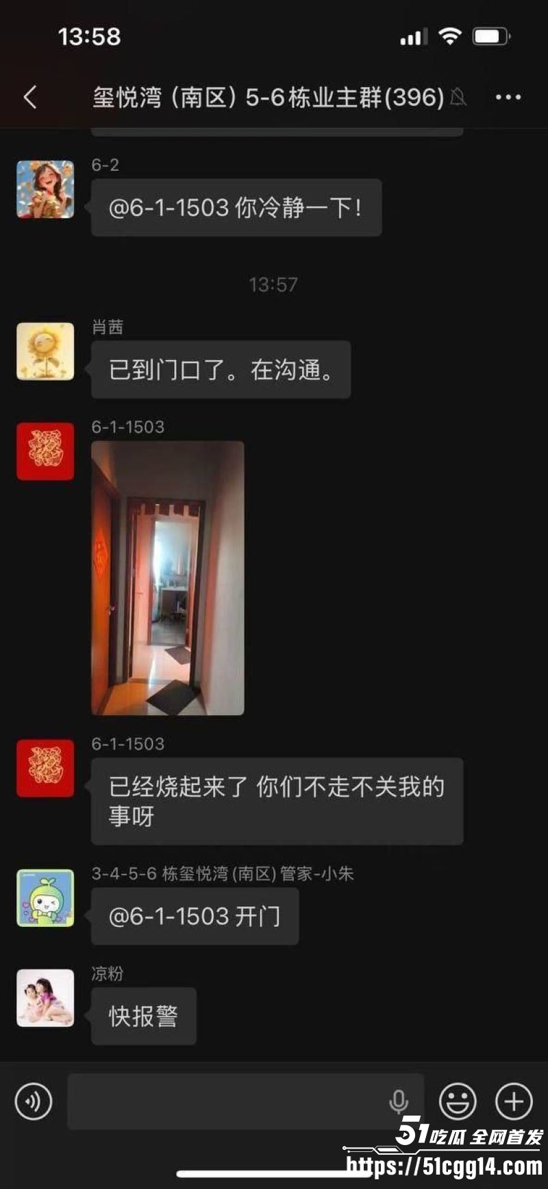 广东珠海香洲区绿景玺悦湾小区业主酒后纵火烧房子 6