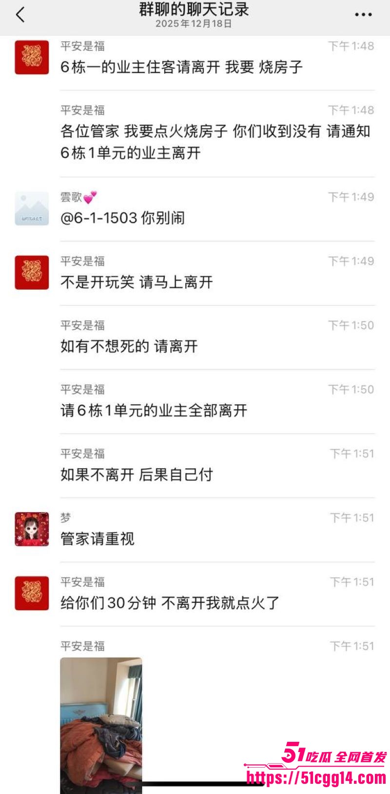 广东珠海香洲区绿景玺悦湾小区业主酒后纵火烧房子 8